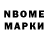Марки 25I-NBOMe 1500мкг Gabrielle Wilson