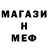 Меф кристаллы Jamy Victor