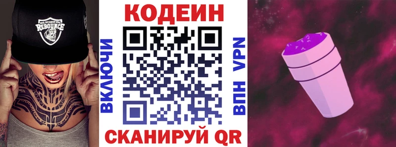 Codein напиток Lean (лин) где найти наркотики Тюкалинск