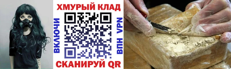 купить наркотик  Тюкалинск  ГЕРОИН герыч 