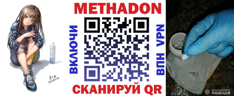 Метадон мёд  Тюкалинск 